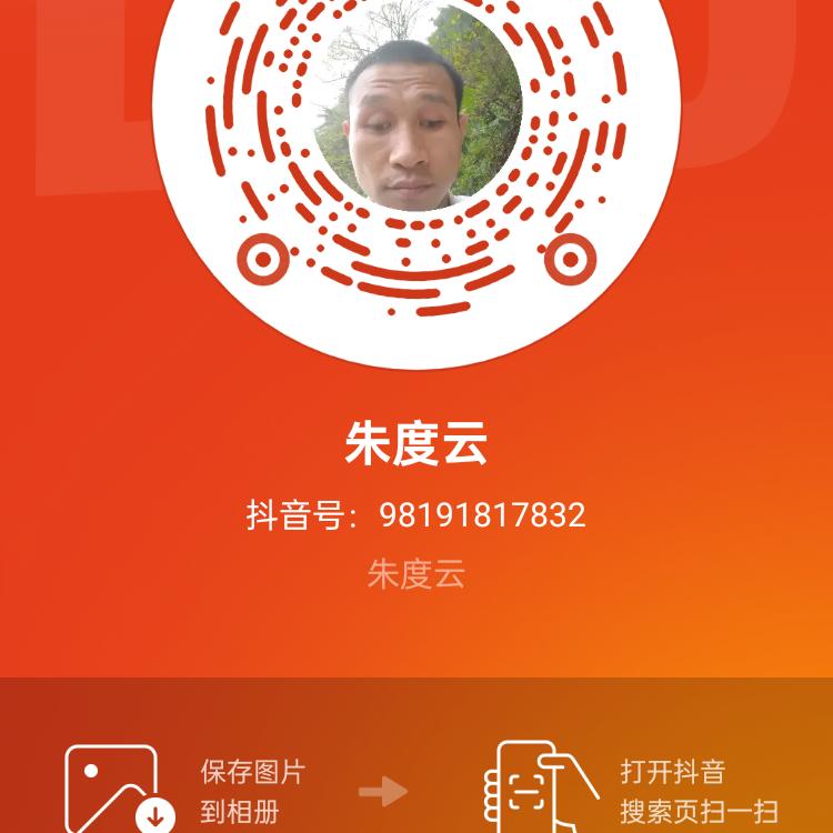 朱度云