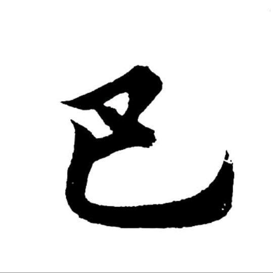 四川巴州文旅