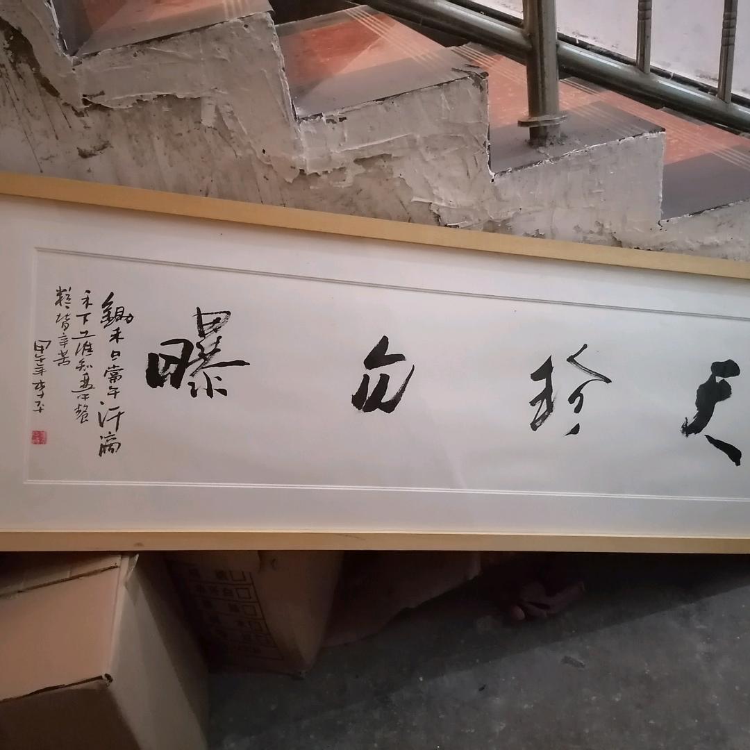 （老明）的二手交易
