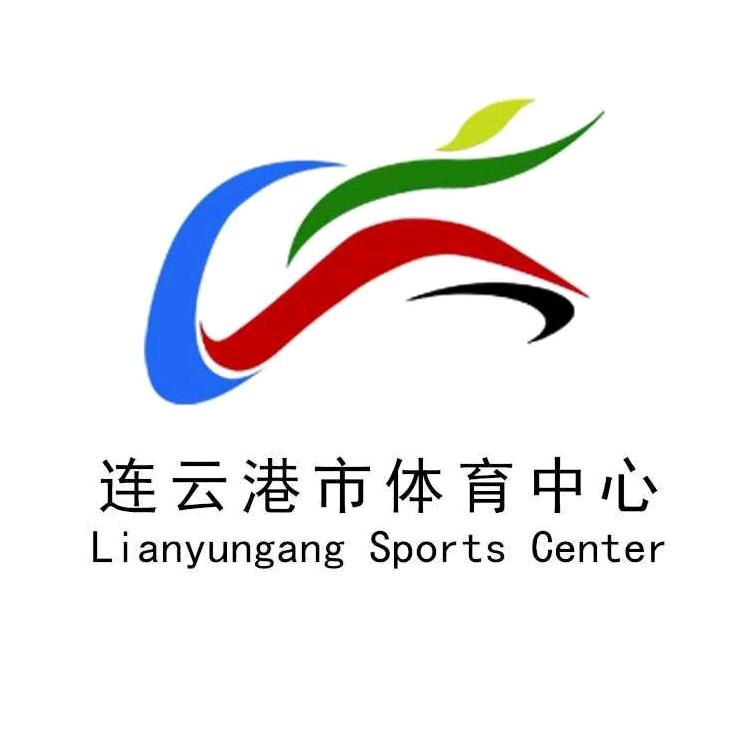 连云港市体育中心（润强文体）