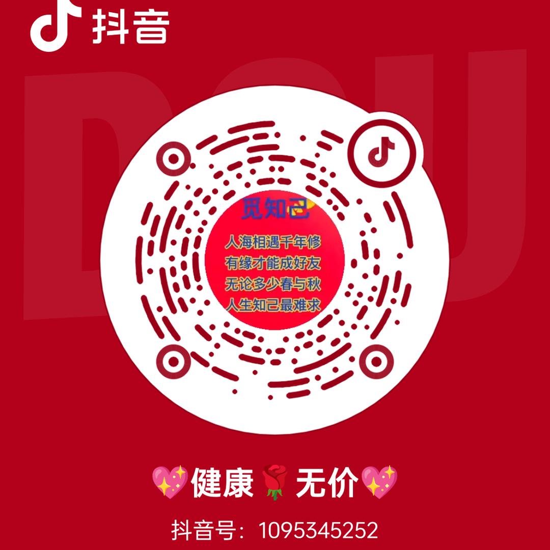 💖健康无价💖