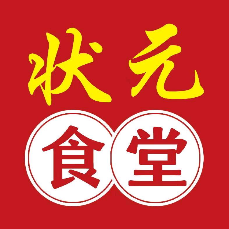 壶关状元食堂