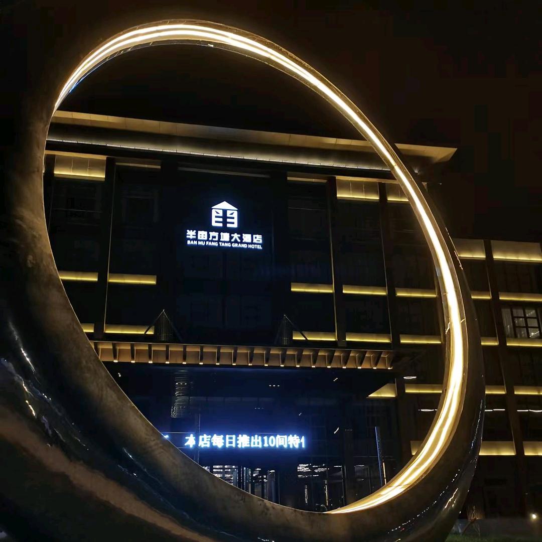 半亩方塘中餐厅