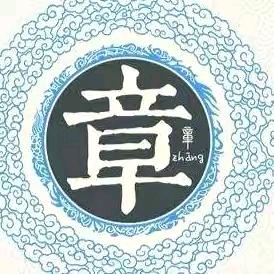等待机会