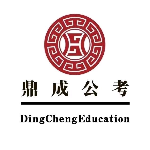 薛城鼎成教育