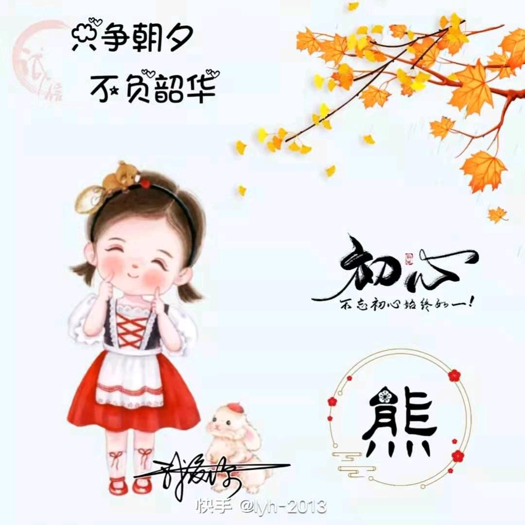 桥边姑娘🍀《熊家老二》🍀