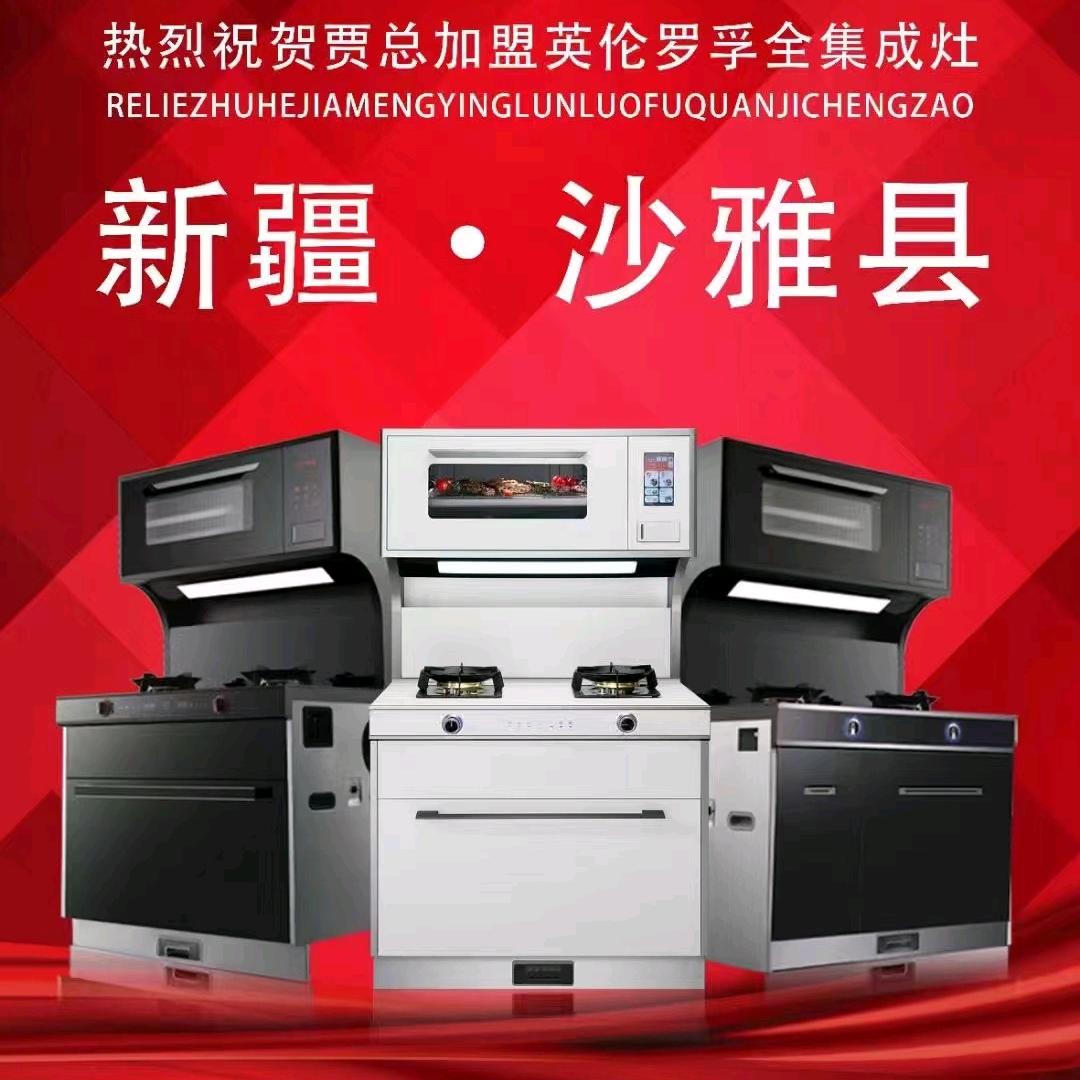 厨电热水采暖专家