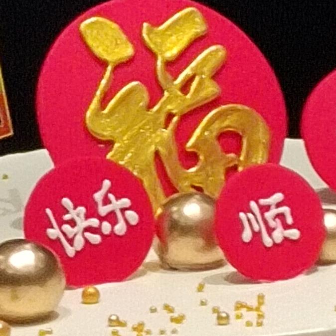 年年🌟