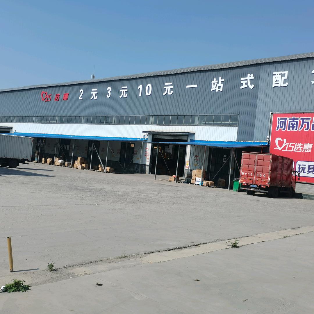 郑州日用百货批发