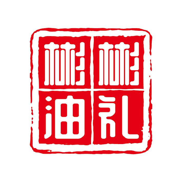 彬彬油礼