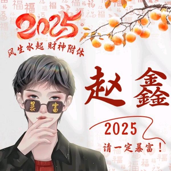 爱钓鱼的赵鑫