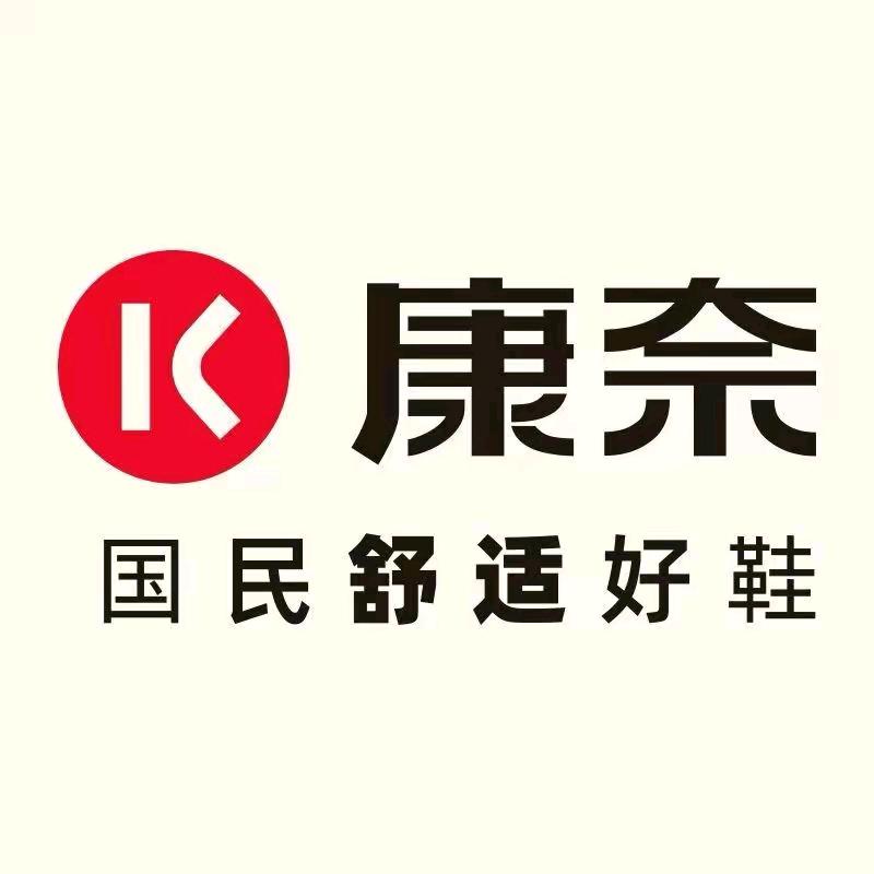康奈皮鞋青岛店