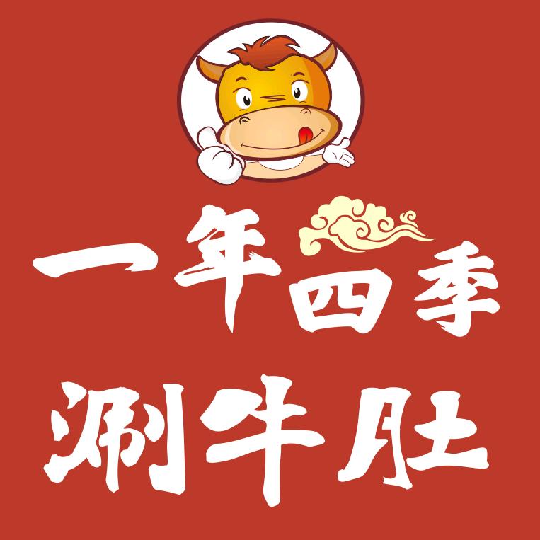 一年四季涮牛肚官方号