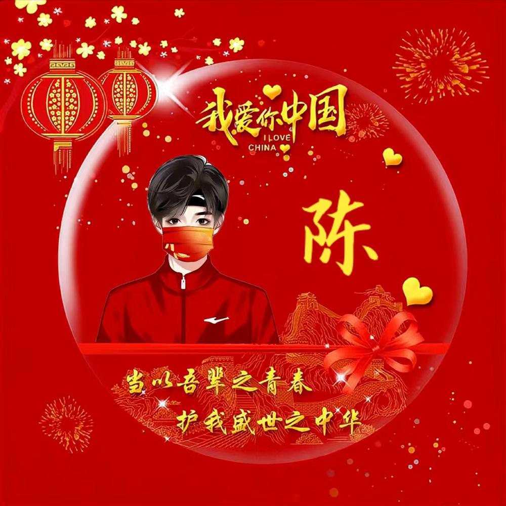 阿 偉