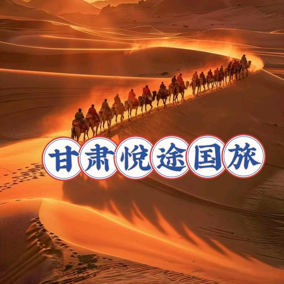 甘肃悦途小朱|带你嗨玩大西北