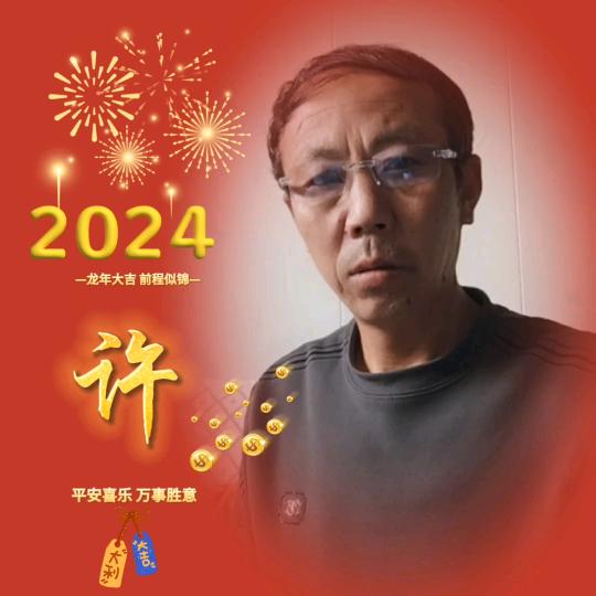许