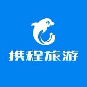 携程旅游(张家界高端纯玩)