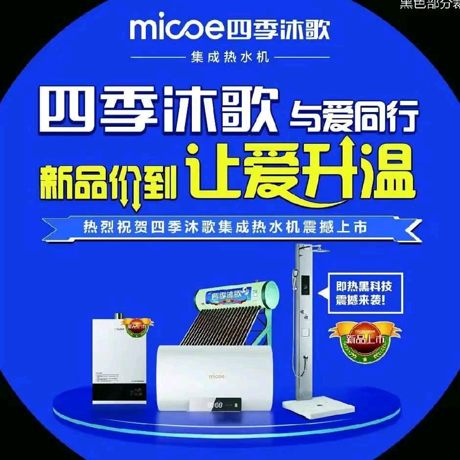 四季沐歌厨卫