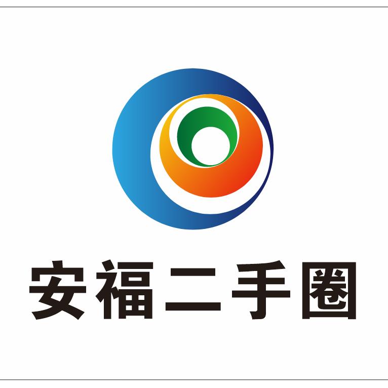 安福二手圈运营中心（捡漏王）