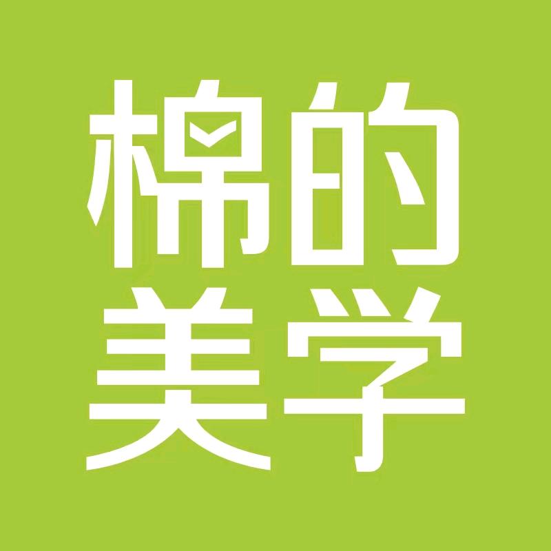 棉的美学休闲服装
