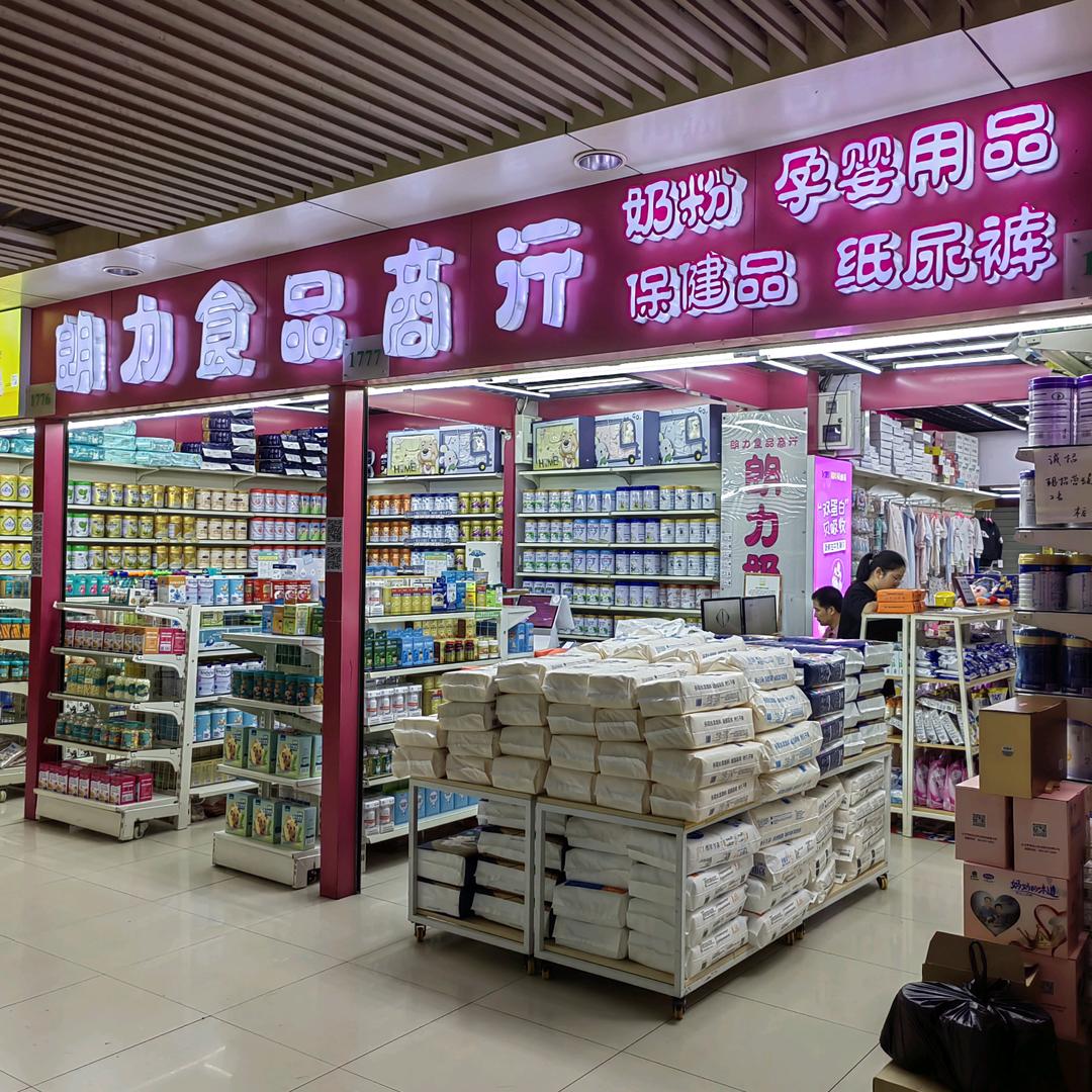繁衍母婴