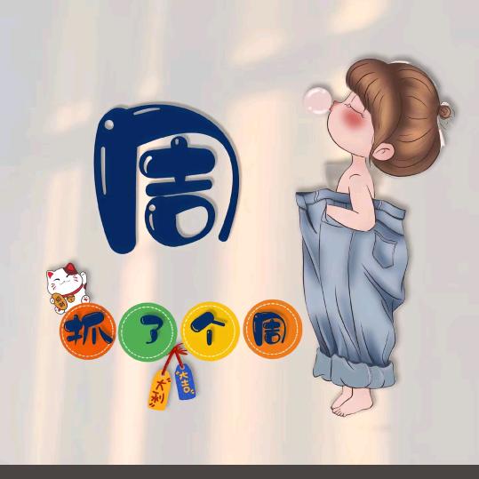 周99