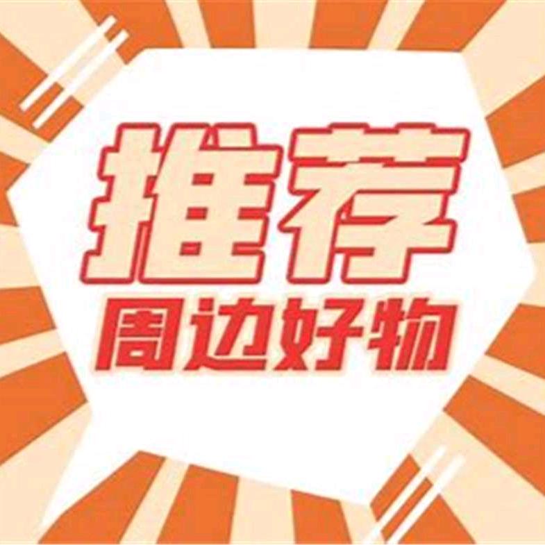 卫辉好物