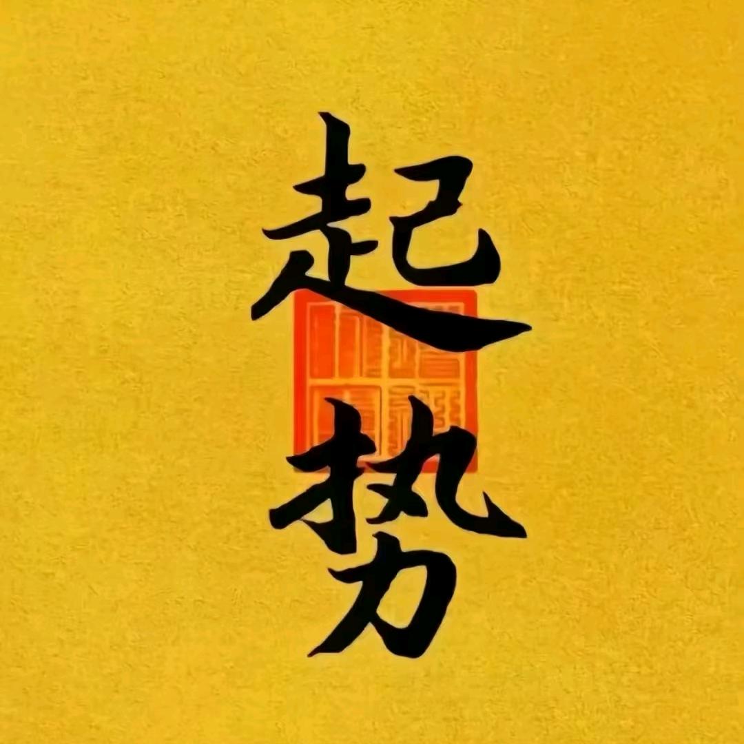 奕宁电商优品