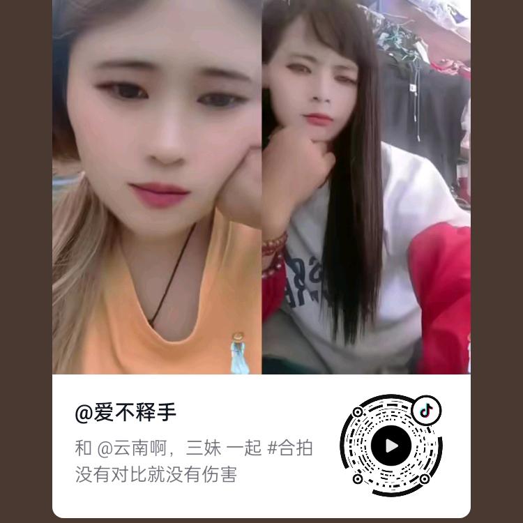 云南啊，三妹