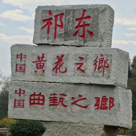 曲艺传播（连赞拉黑)