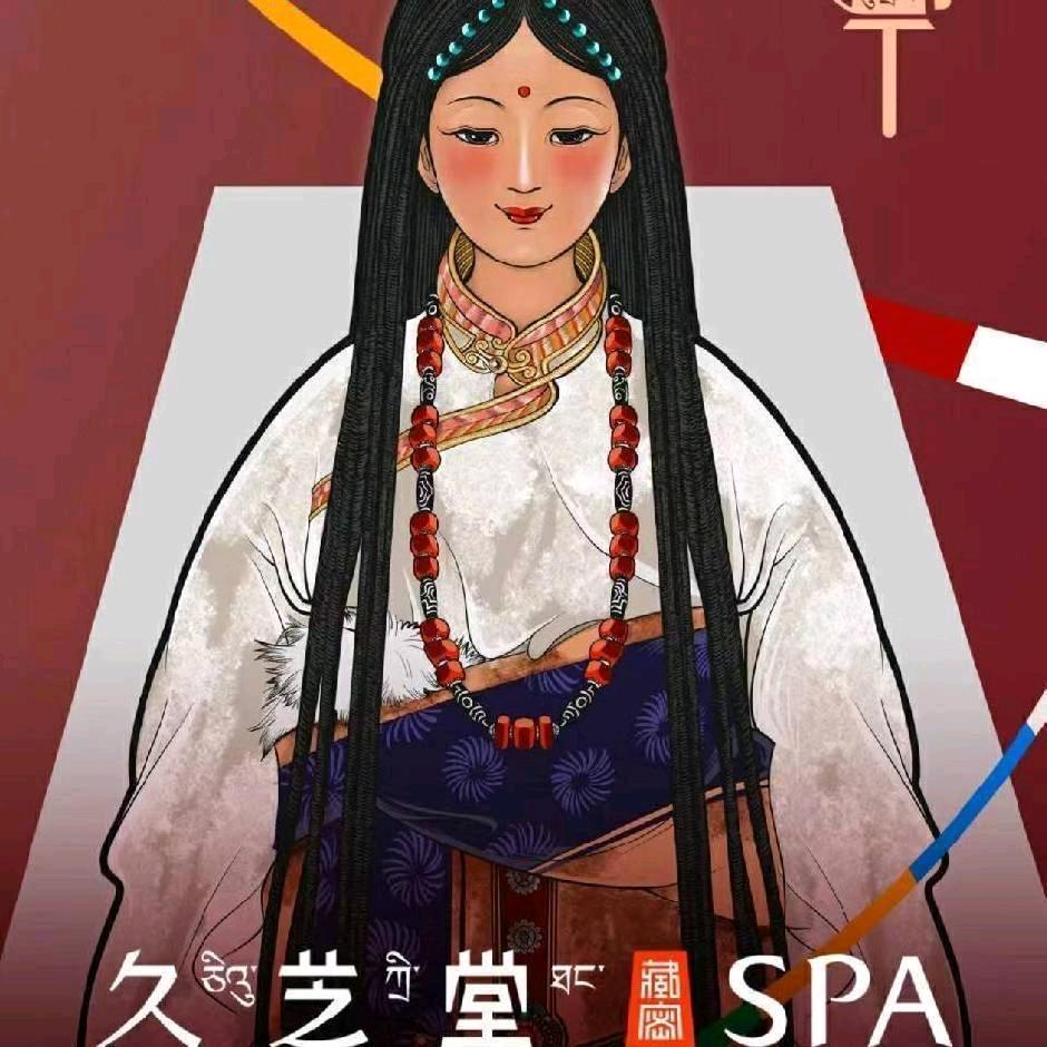 久芝堂藏密SPA(龙湖春江彼岸店)