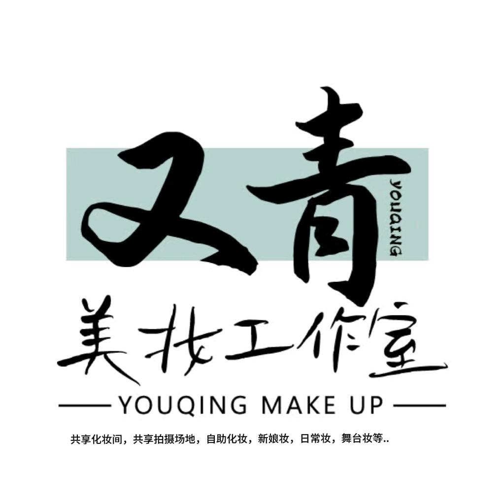 Youqing-MAKE UP