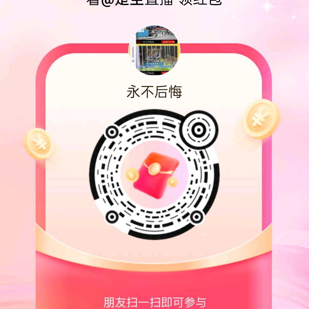 永不后悔
