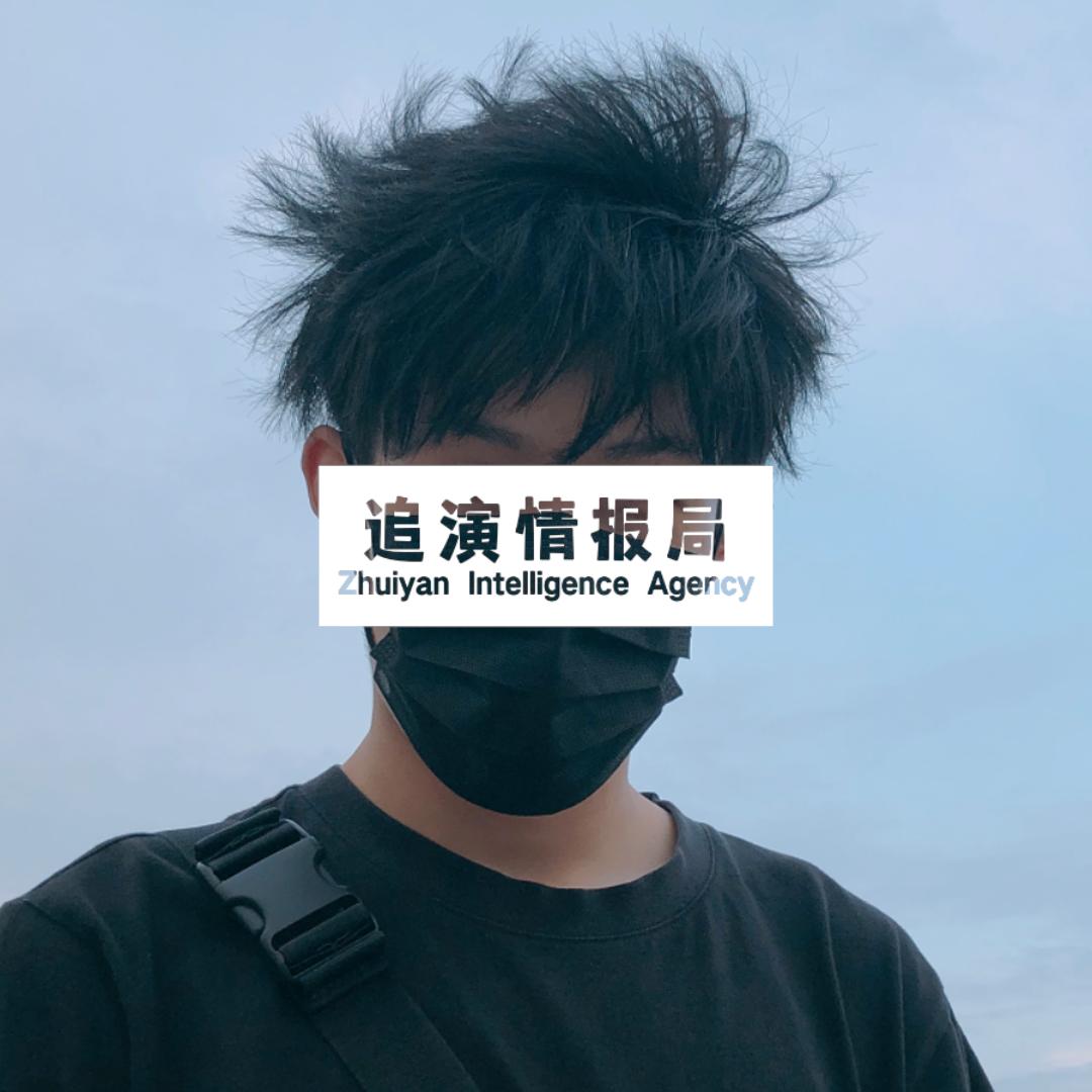 追演情报局