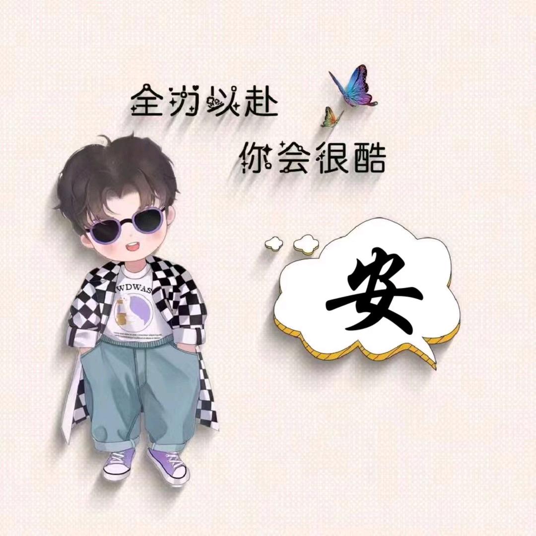 往后余生5176643991392微同步