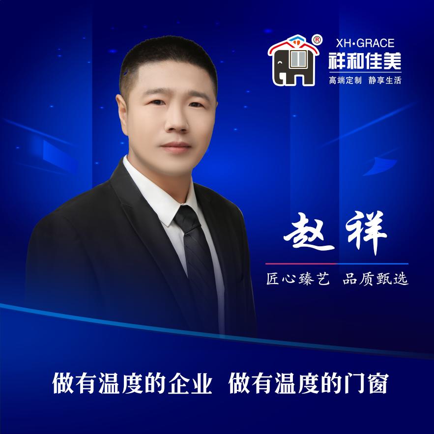 祥和佳美无缝焊接门窗纱窗