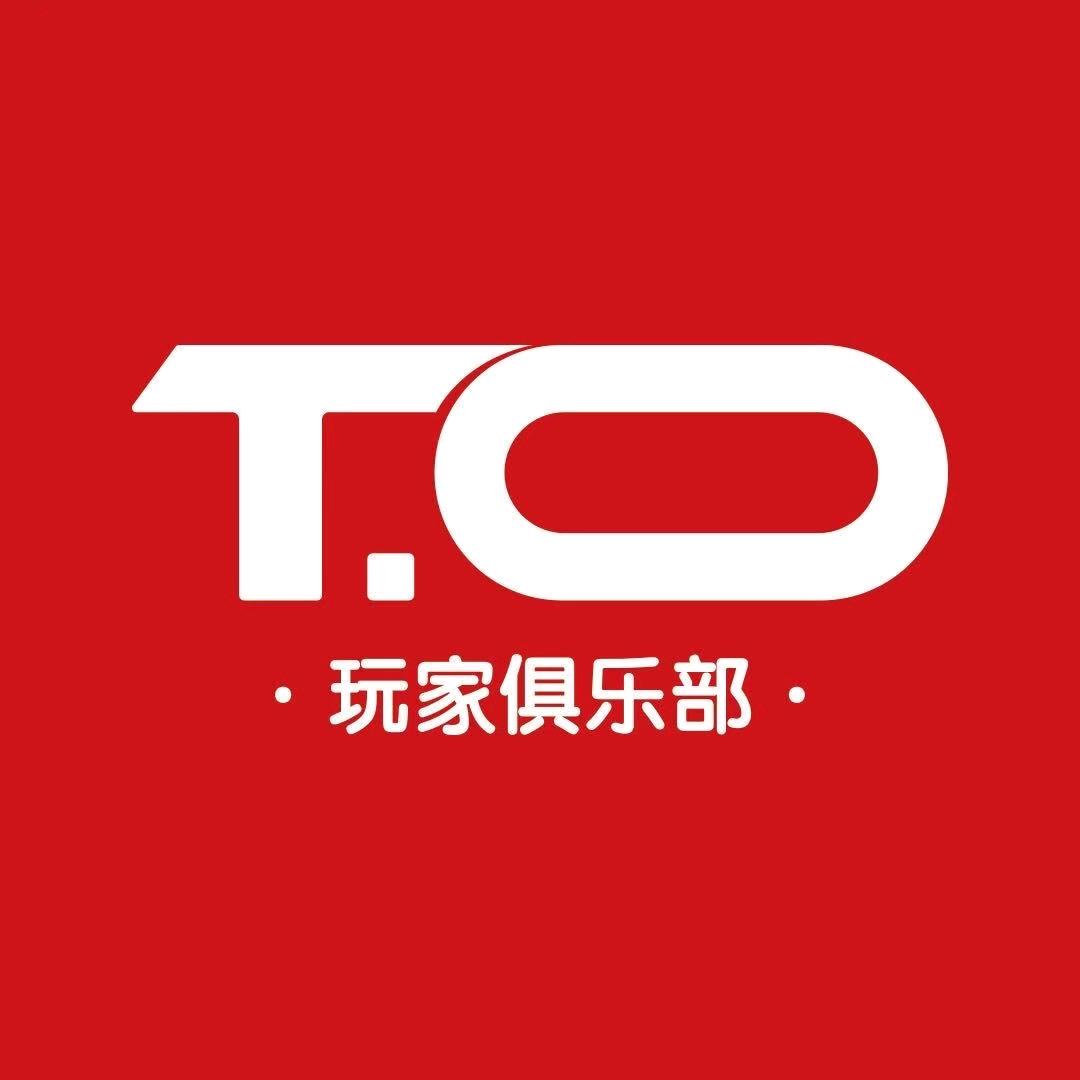 惠东TO玩家俱乐部酒吧（订台号）