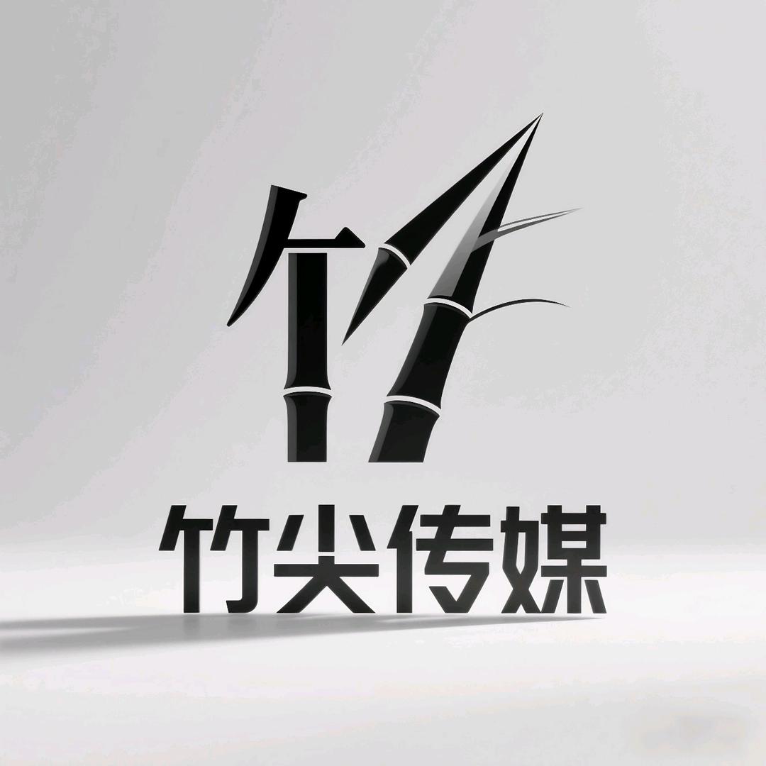 安庆竹尖传媒