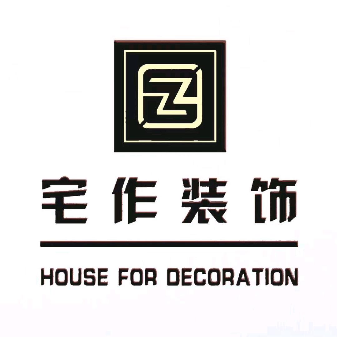 ╭☞  宅作装饰-设计师 [日常乐事]