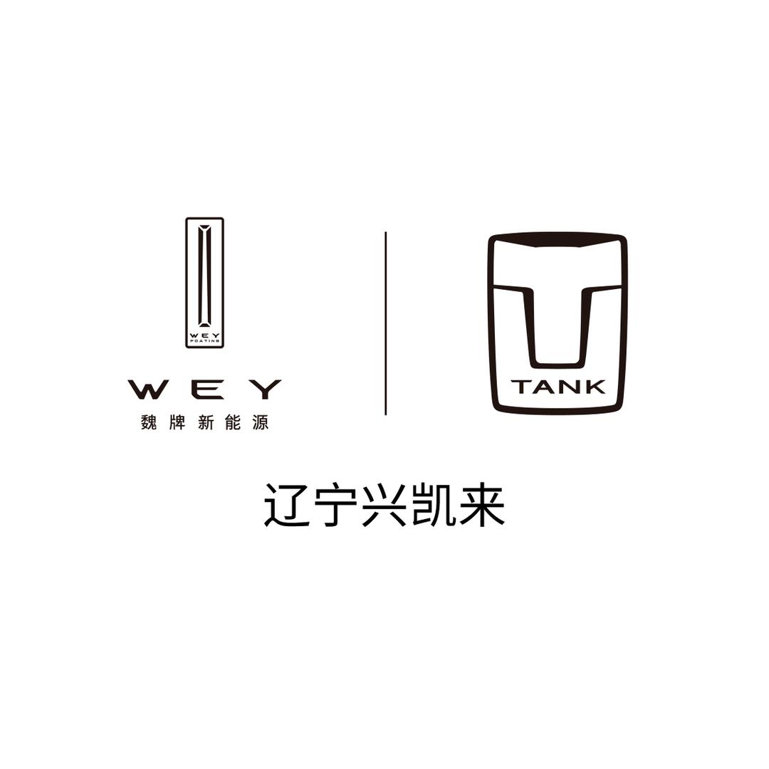 坦克&魏牌 沈阳&兴凯来4S店