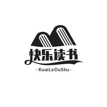 快乐 读书