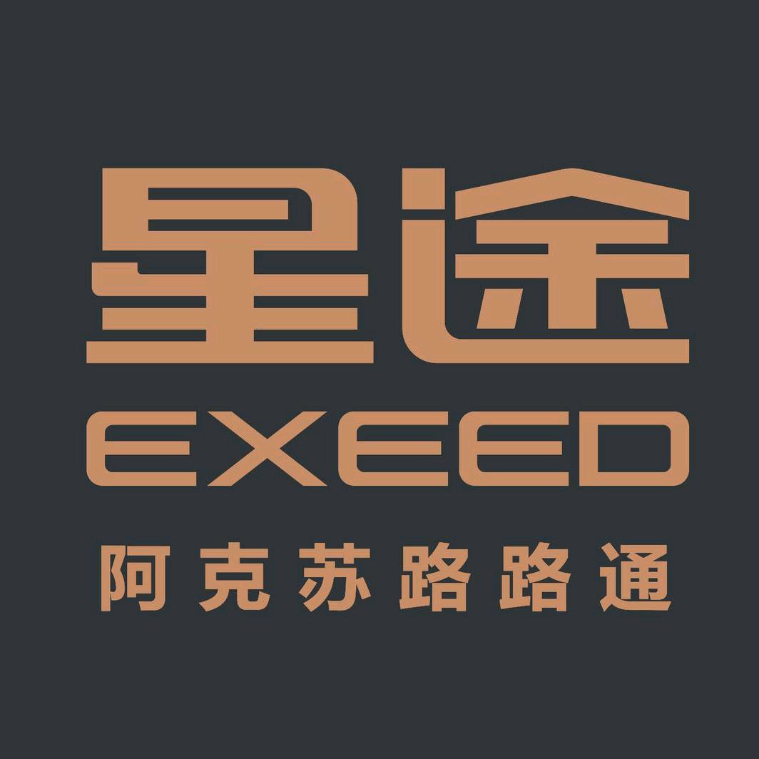 阿克苏星途体验中心