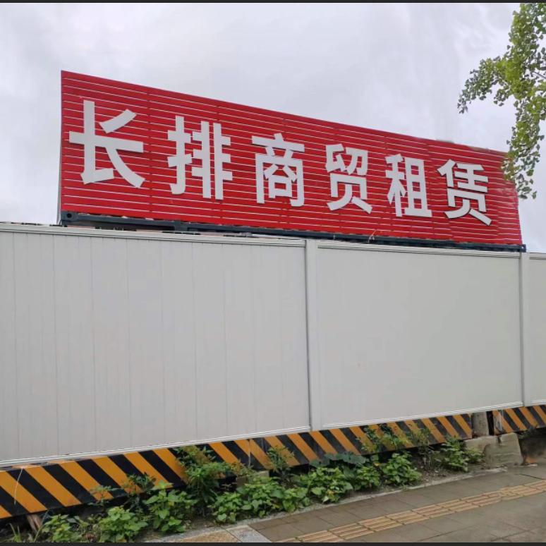 长排租赁—阿盼