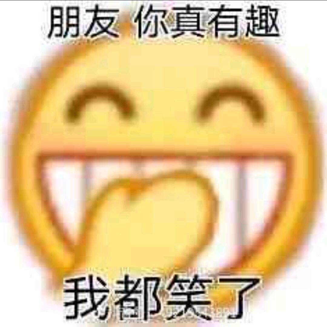 羊村霸主懒羊羊