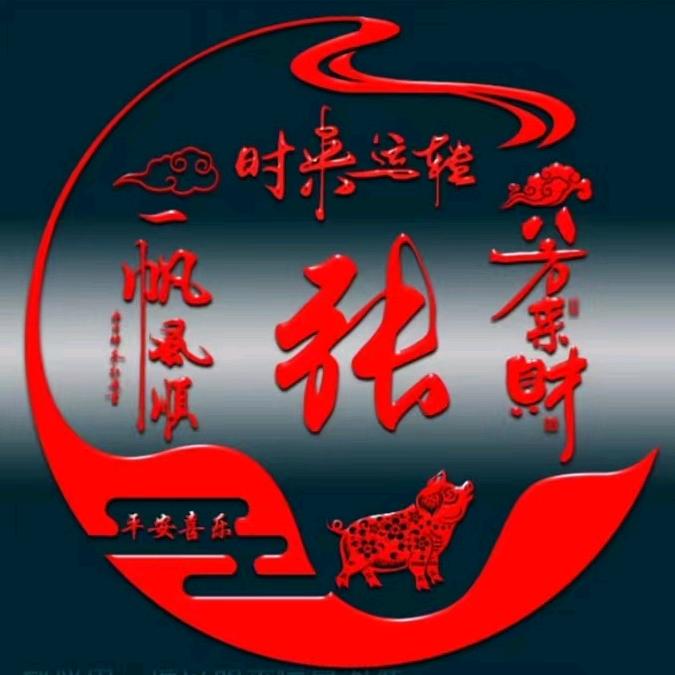 张哥