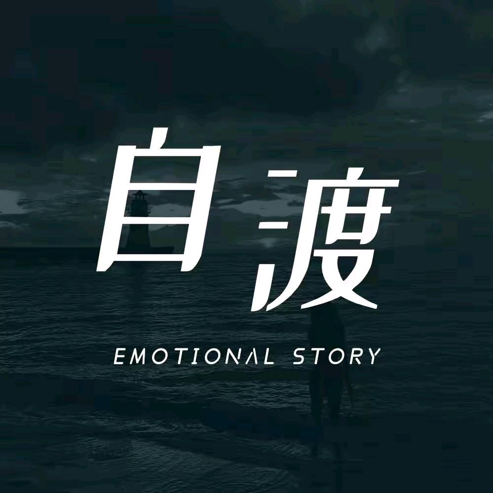 摩羯男
