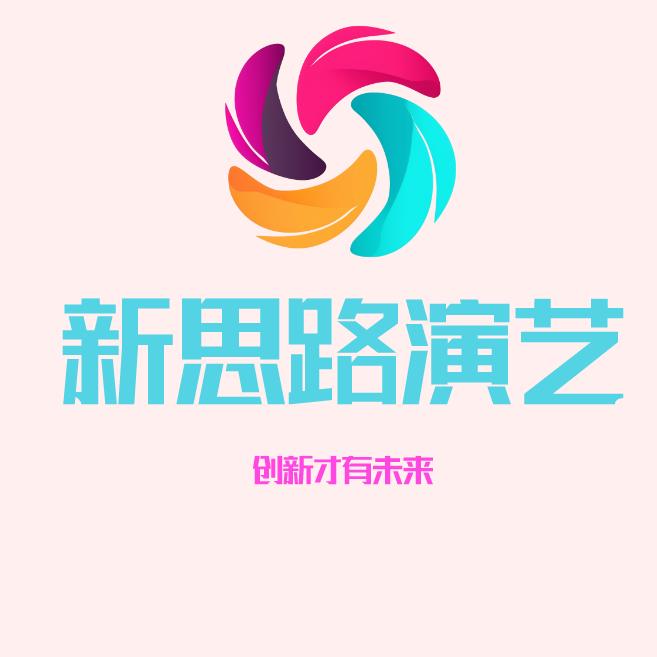 新思路演艺—   华健