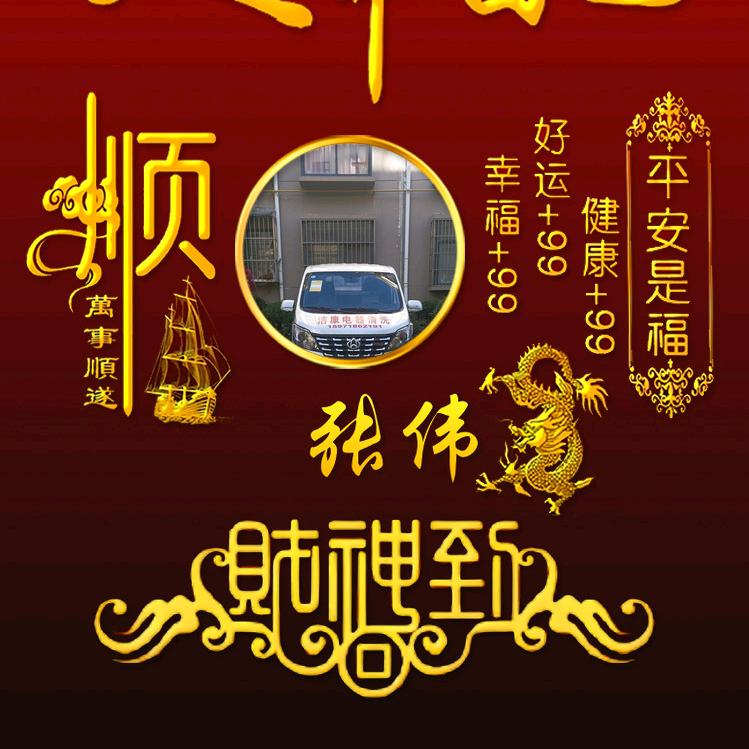 神农架张伟电器深度清洗