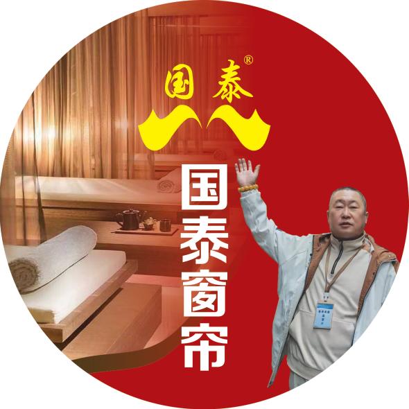 阜新国泰窗帘