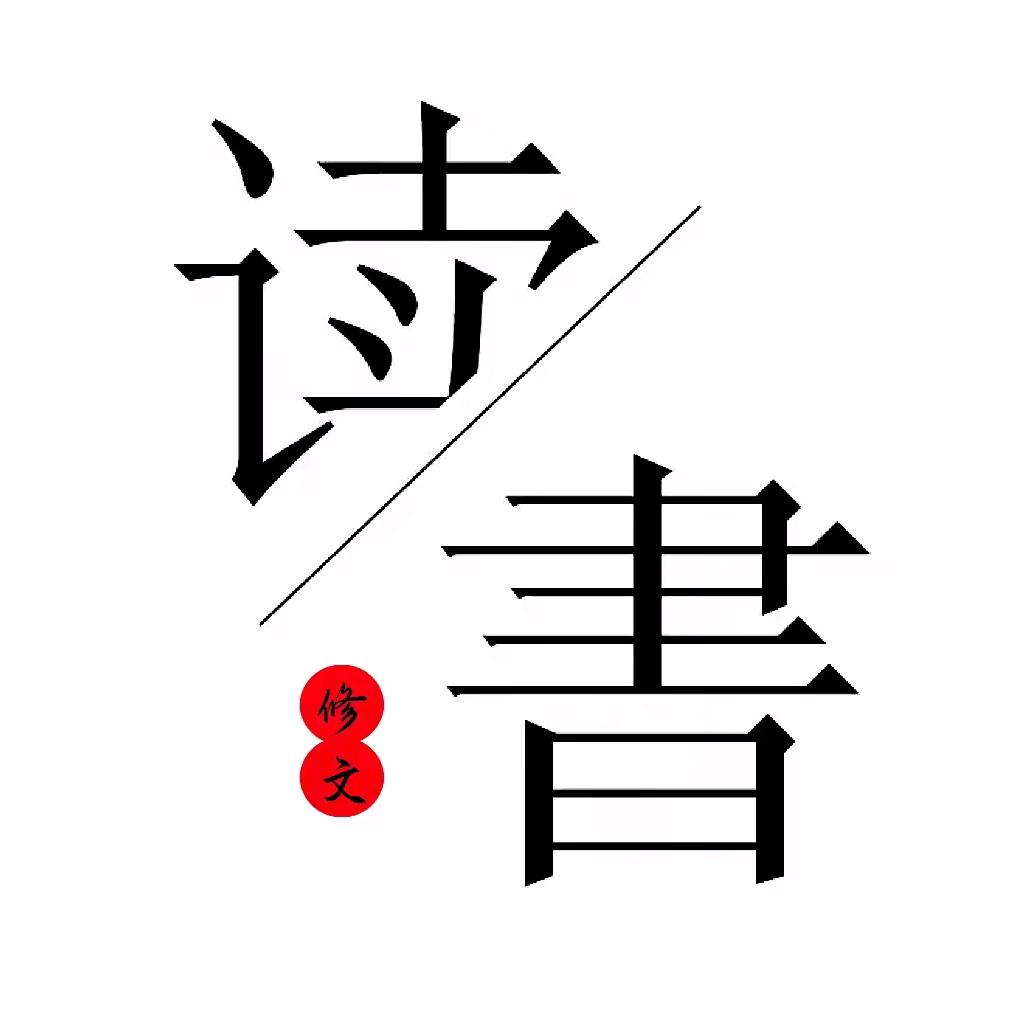 教授图书分享